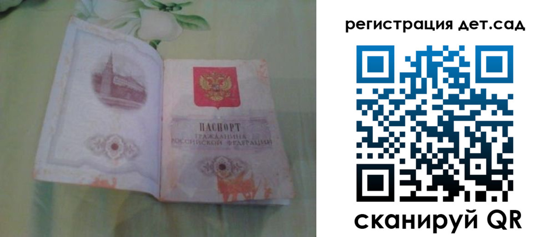прописка гарантия в Артёме
