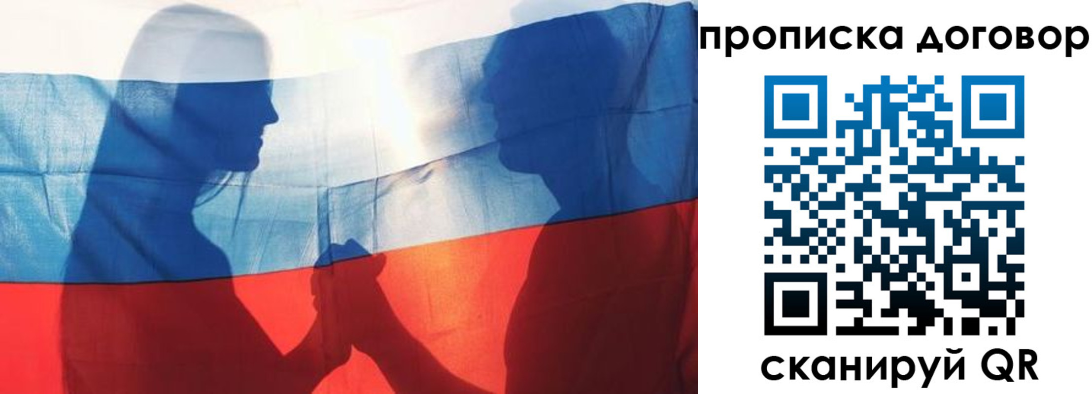 купить прописку в Артёме