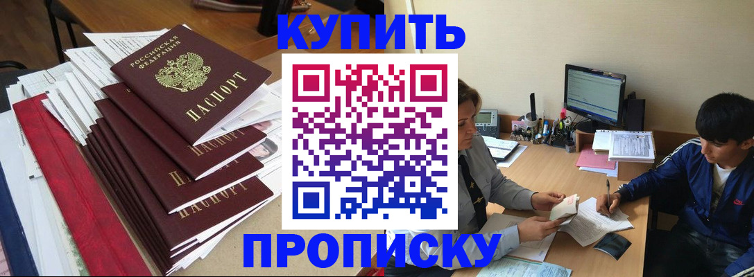 временная регистрация собственник в Артёме