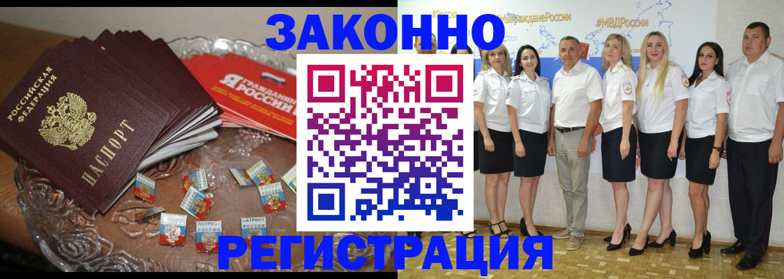 прописка в квартире в Артёме