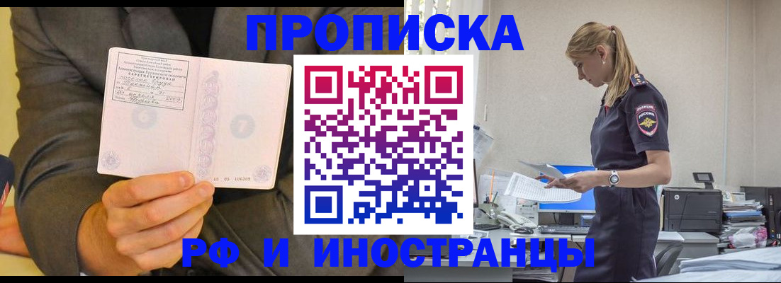 временная регистрация 2025 в Артёме