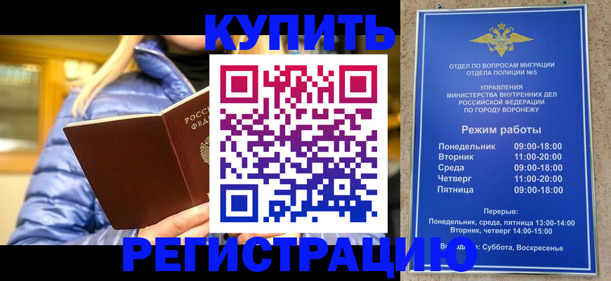 прописка иностранных граждан в Артёме