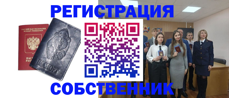 прописка иностранных граждан в Артёме