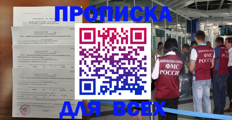 временная регистрация госуслуги в Артёме