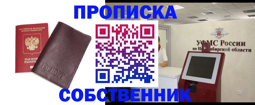 временная регистрация для всех в Артёме