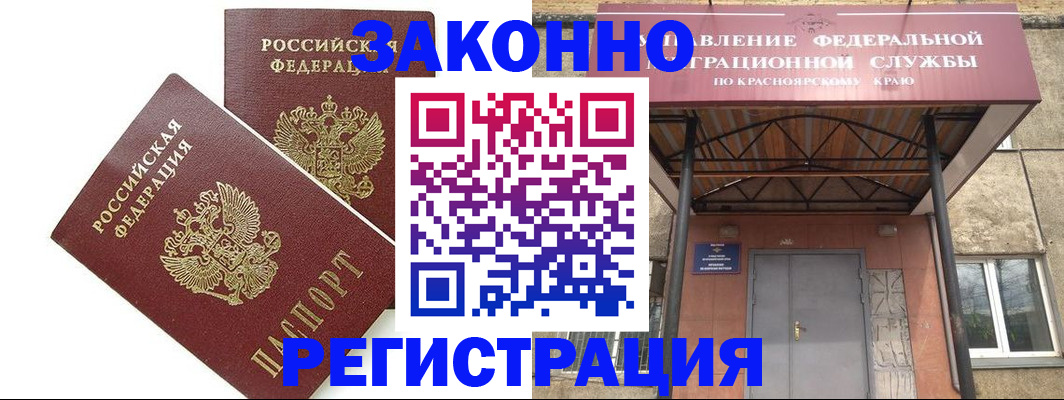 регистрация в Артёме
