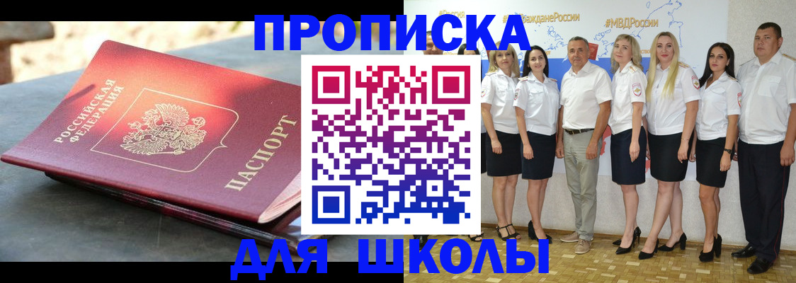 прописка паспорт в Артёме