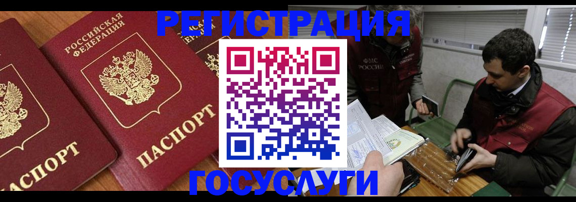 временная регистрация недорого в Артёме