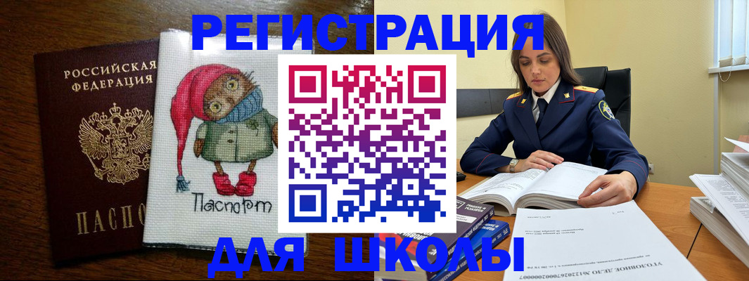 прописка регистрация в Артёме