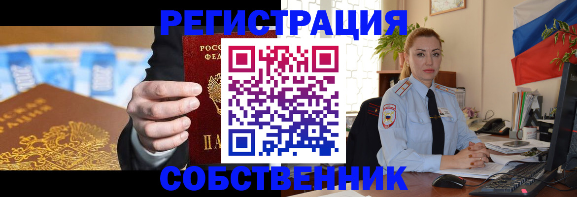 купить прописку в Артёме